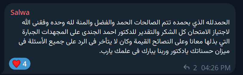 OET score - Dr Ahmed Elgendy student feedback #27
